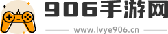 906手游网